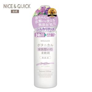 NICE＆QUICK（ナイスアンドクイック） ボーテ・ド・モード ナイス