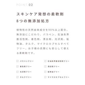 柔軟剤 ナイス&クイック ボタニカル 家族想い...の詳細画像3