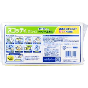 スコッティファイン ペーパーふきん サッとサッ...の詳細画像5