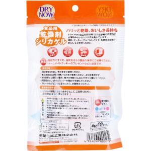 ドライナウ 食品用乾燥剤 5g×10個入 新越...の詳細画像3