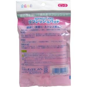足指小町 リフレッシュパッド ピンク 1個 株...の詳細画像2