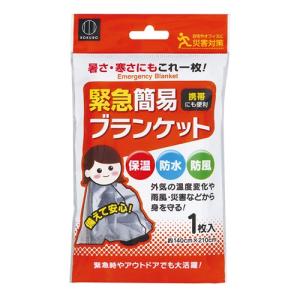 緊急簡易ブランケット 保温 防水 防風 KM-1...の商品画像
