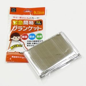 緊急簡易ブランケット 保温 防水 防風 KM-...の詳細画像2