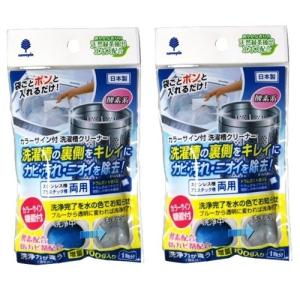 【 2個セット 】 洗濯槽用洗浄剤 洗濯槽クリーナー カラーサイン付き 1回分 100g 酸素系 メーカー 掃除 用品 粉末 洗剤 縦型 洗濯機 取り 強力 カビ 防止 日本製