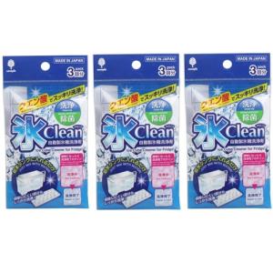 【 3個セット 】 氷clean 自動製氷機洗...の詳細画像1