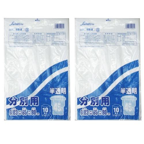 【 2個セット 】 分別用ごみ袋 半透明 45L 0.03×650×800mm 10枚入 ごみ袋 ポ...
