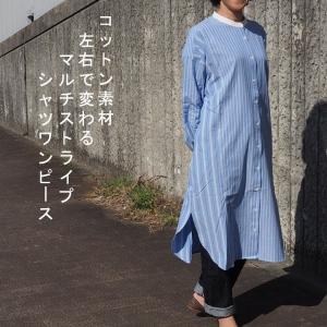 スタンドカラー ワンピース パターンの商品一覧 通販 Yahoo ショッピング