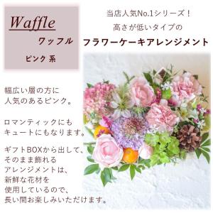 誕生日 花 フラワーアレンジ 結婚記念日 ギフ...の詳細画像4