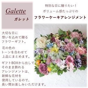 開店祝い 開業祝い 花 フラワーアレンジメント...の詳細画像4
