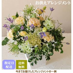 お供え 花 フラワーアレンジメント お彼岸 四十...の商品画像