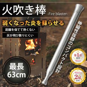 火吹き棒 キャンプ 用品 道具 焚き火 火起こし バーベキュー アウトドア