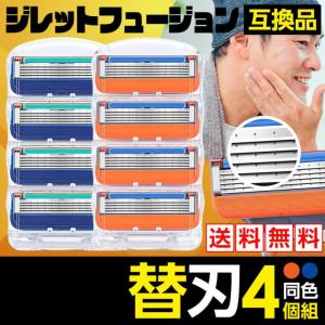 ジレットフュージョン 替刃 ジレット gillette 互換品 ひげ剃り