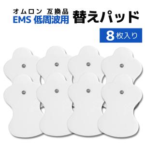 オムロン 互換品 替えパッド 交換パッド 互換パッド 互換 水洗い可能 低周波 EMS エレパルス 低周波治療器｜beautiful-day