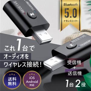 Bluetooth トランスミッター 車 USB ワイヤレス レシーバー ブルートゥース 送信機 受信機