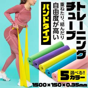 トレーニングチューブ ロング エクササイズバンド ゴム フィットネス チューブ ストレッチ ヨガバンド 筋トレ 体幹｜beautiful-day