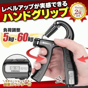 グリッパー ハンドグリップ ハンドグリッパー 握力 鍛える