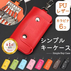 キーケース 革 レザー 鍵入れ 鍵 メンズ レディース コンパクト