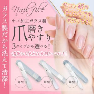 爪やすり 爪磨き ガラス 棒 ネイル 爪 ケア みがき つめ