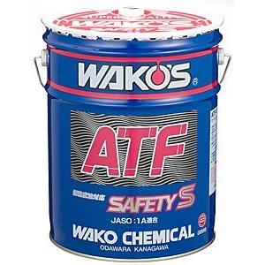 WAKOS エーティーエフ セーフティスペック ATF S-S 20L 省燃費対応ＡＴＦ