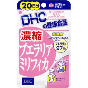 DHC 濃縮 プエラリアミリフィカ 60粒 20日分  送料安
