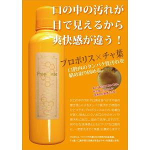 ピエラス プロポリンス 600ml 洗口液 P...の詳細画像1