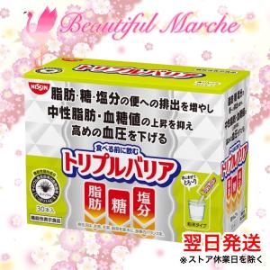 日清食品 トリプルバリア 青りんご味 30本