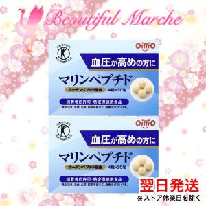 特定保健用食品 日清オイリオ マリンペプチド 30包 2箱分セット