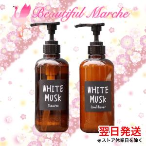 John's Blend ジョンズブレンド ホワイトムスク シャンプー&コンディショナーセット｜beautiful-marche