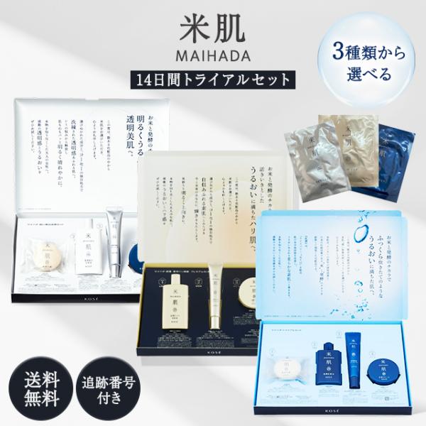 コーセー 化粧品 米肌 トライアルセット 集中ハリ体感プレミアムセット 化粧水 パック 石鹸