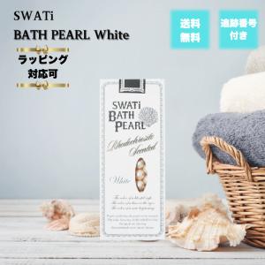 SWATi BATH PEARL スワティ スワ...の商品画像