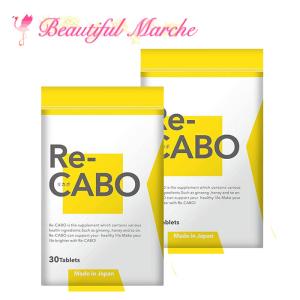 リカボ サプリ Re-CABO 30粒 2個セット クレオ製薬 サプリメント 健康食品｜beautiful-marche