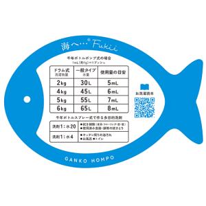 海へ…Fukii 洗剤 3kg 詰め替え 洗濯...の詳細画像2