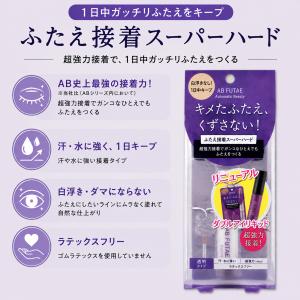 AB オートマティックビューティー ふたえ接着...の詳細画像1