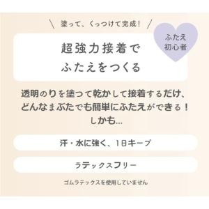 AB オートマティックビューティー ふたえ接着...の詳細画像2