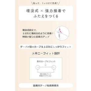 AB オートマティックビューティ ふたえ接着両...の詳細画像2
