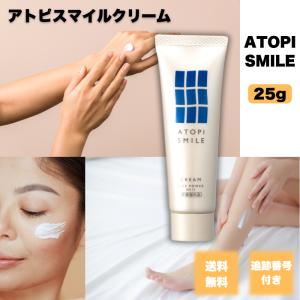 アトピスマイル クリーム 50g 保湿 ステロイドフリー 【医薬部外 アトピスマイル クリーム 50g 保湿 ステロイドフリー 【医薬部外