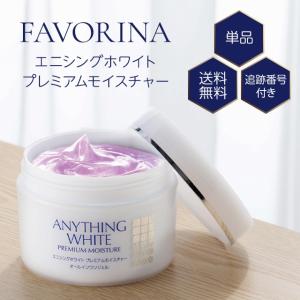 キミエリンクルホワイト 薬用オールインワンクリーム 50g（ナイアシン