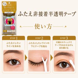 AB オートマティックビューティー ふたえ非接...の詳細画像2