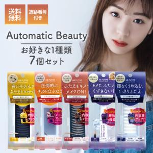 AB オートマティックビューティー ふたえ非接着半透明テープ 7個セット ディアローラ シングルアイテープ 二重形成片面テープ 二重 まぶた 引き上げ ReAB-02