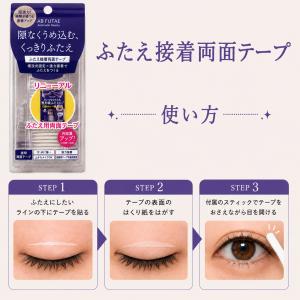 AB オートマティックビューティ ふたえ接着両...の詳細画像2