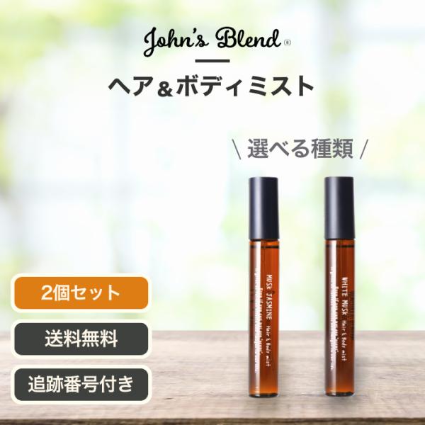 John&apos;s Blend ジョンズブレンド ヘア&amp;ボディミスト スティック ホワイトムスク ムスクジ...