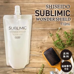 資生堂サブリミック ワンダーシールド 詰替用110mL 4個 SHISEIDO 資生堂 サブリミック ワンダーシールドa 110ml