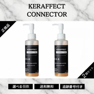 ケラフェクトコネクター 500g : サロン専売品のナカノザダイレクト