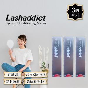 ラッシュアディクト アイラッシュコンディショニングセラム アドバンス 5ml 3個セット Lashaddict まつ毛美容液 正規品 QR パンフレット付き