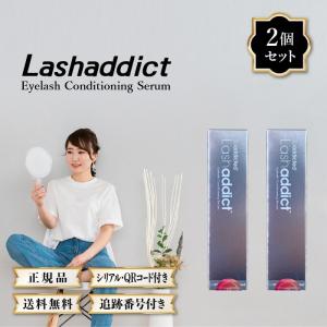 ラッシュアディクト アイラッシュコンディショニングセラム アドバンス 5ml 2個セット Lashaddict まつ毛美容液 正規品 QR パンフレット付き