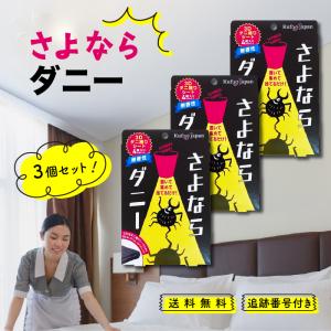 さよならダニー さよならダニーDX ( 4枚入 ) : 爽快ドラッグ - 通販 - Yahoo!ショッピング