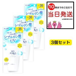 スキンアクア モイスチャージェル 日焼け止めジェル 110g 3個セット SKIN AQUA UV ロート製薬 顔 全身用 石鹸で落ちる ヒアルロン酸 SPF35 PA+++ 旧品