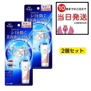 スキンアクア ネクスタ 70g 2個セット SK...の商品画像