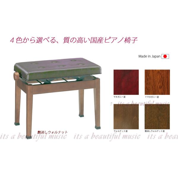 【its】マホガニー＆ウォルナット 木目４色から選べるW60cmワイド座面の日本製ピアノ椅子・甲南K...