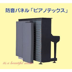 its】人気のアップライトピアノ用 防音パネル「イトマサ 静音DX